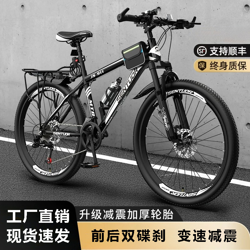 Mountain bike for men, variable-speed off-road racing bike, new model 24-inch 26-inch for girls, teenagers, middle school students, and adults Mountain bike for men, variable-speed off-road racing bike, new model 24-inch 26-inch for girls, teenagers, middle school students, and adults