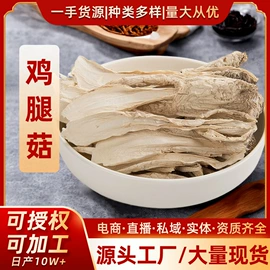 其他干货;枸杞及其制品;蘑菇
