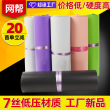 低压新款HDPE7丝快递袋子打包袋物流包装袋批发邮寄袋白色发货袋
