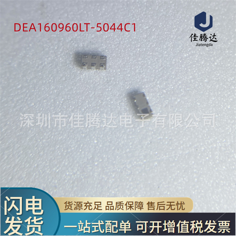 DEA160960LT-5044C1 RF滤波器 原装现货正品 拍前询价