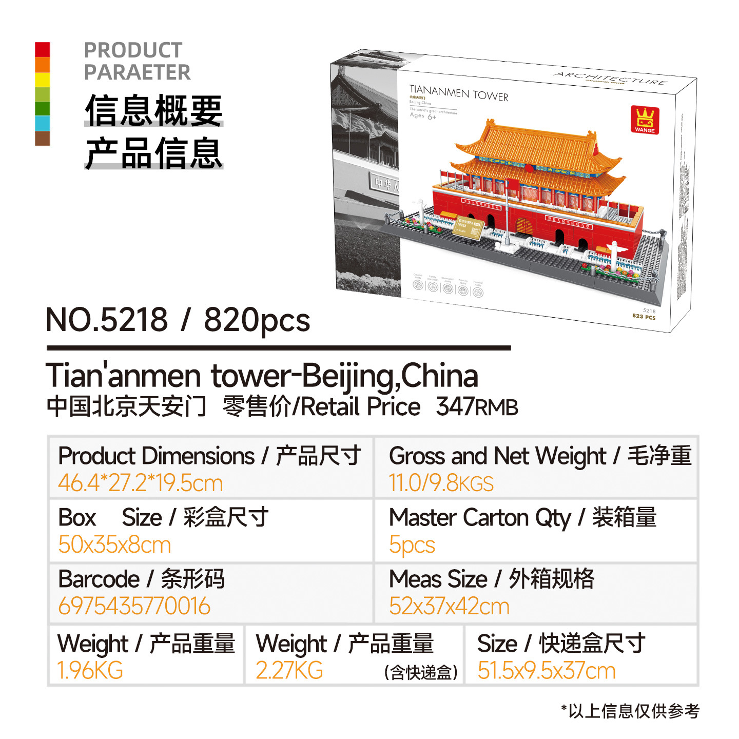 万格小粒度知育玩具組み立ておもちゃ子供向けギフト6-12歳中国製ブロック国潮建築収納