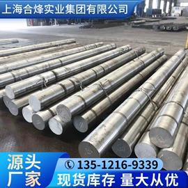 结构钢;不锈钢圆棒;模具钢