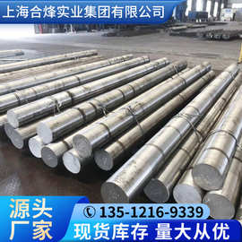 供应25Cr2MoV 合金钢 25Cr2MoV合金结构钢圆棒 锻材钢锭 规格齐全