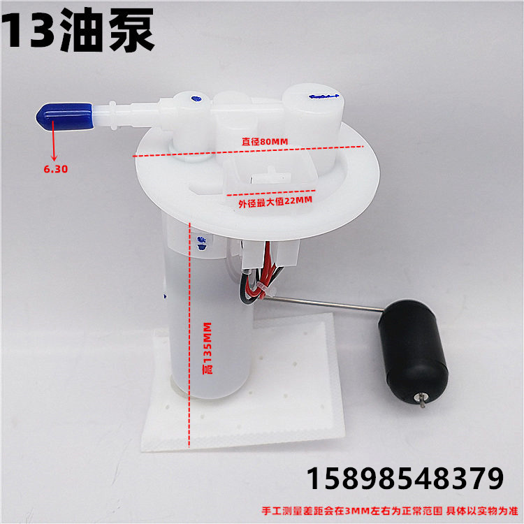 Suitable for Honda, Haojue, Suzuki, Yamaha, Lifan, Zongshen, Qianjiang electric-injection scooter gasoline pump fuel pump