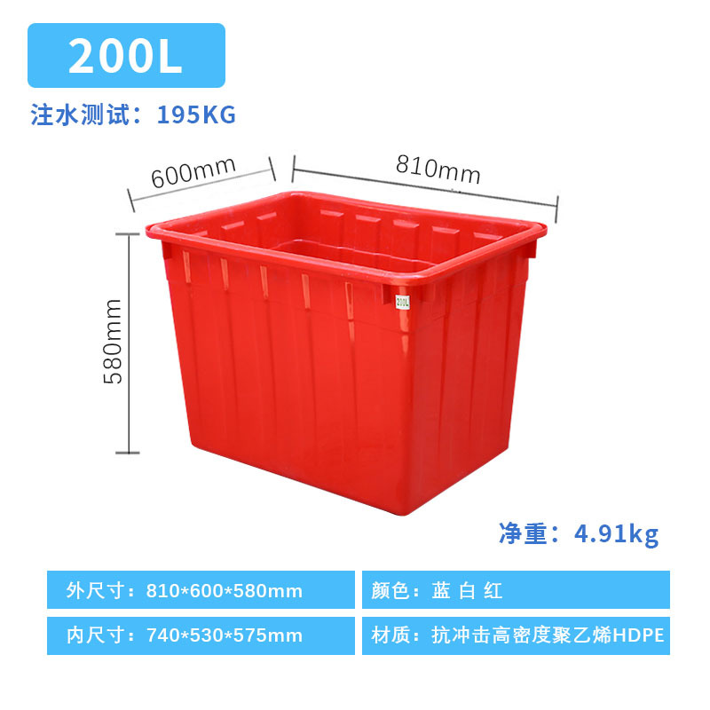 200L 레드 [물 용량 약 195kg]