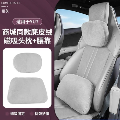 Headrest, Car Magnetic Headrest, Neck - yu7-lead-gray-waist-and-neck-combination-suede-feel