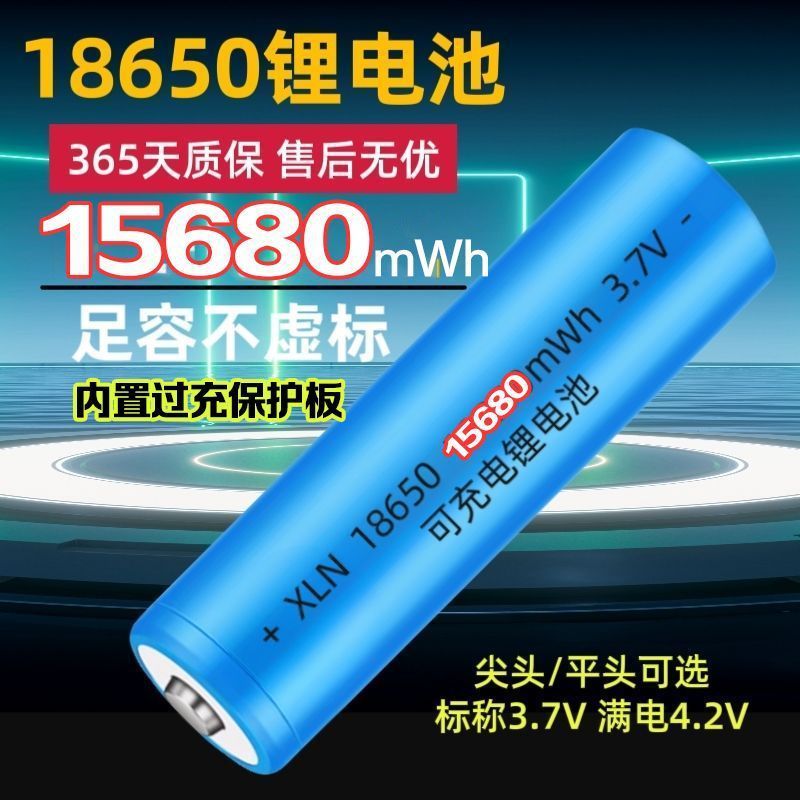 18650锂电池可充电大容量3.7V唱戏机扩音器麦克风外贸厂家直销|undefined