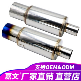 Stainless Steel Drum Modified Sports Car Sonic Universal Exhaust Pipe Oblique Stuffy Air Drum
