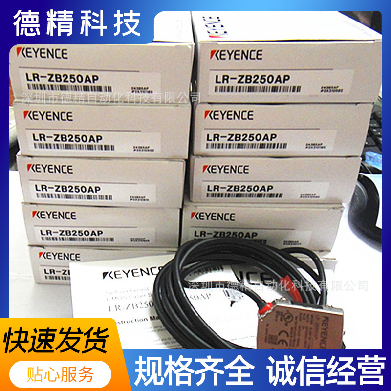 LR-ZB250AP 激光传感器反射光电开关 全新原装正品 现货供应