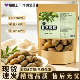 代用/养生茶;花果茶;非处方滋补膏