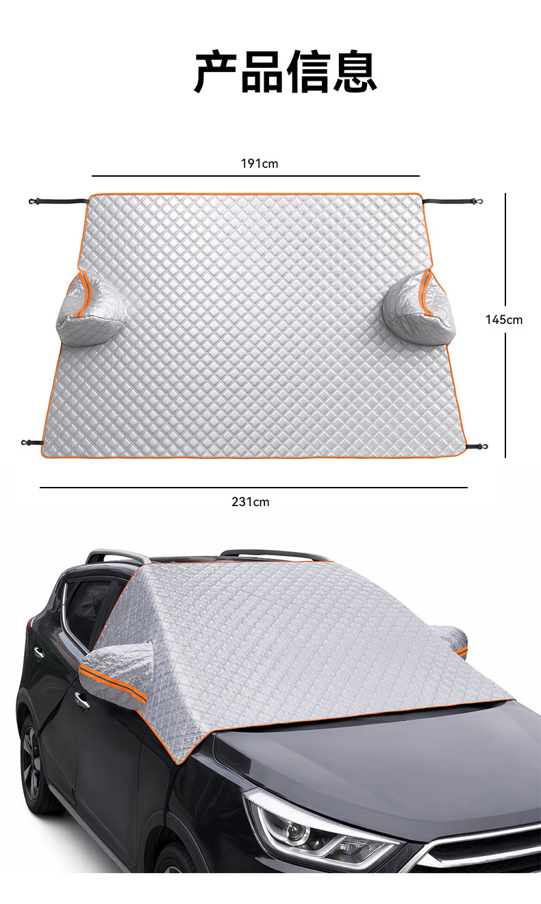 Thickened car snow cover, car sunshade, car sun protection and heat insulation half-cover, car cover, sun block, car snow cover