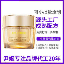美颈霜定制提拉颈纹淡纹多肽颈霜紧致去颈纹护肤品美颈霜贴牌OEM