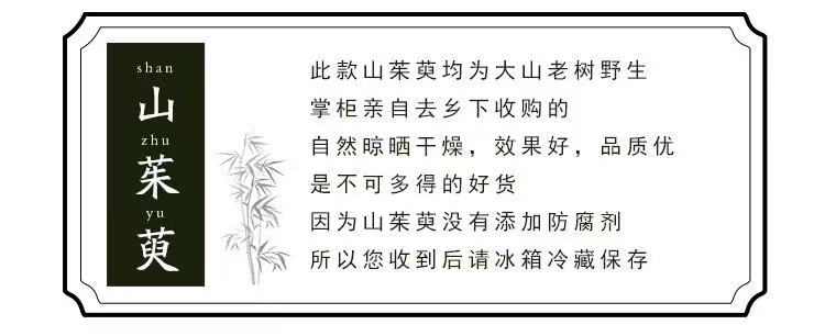 Dried Cornus Fruit Shan Zhu Yu 500g Natural Sun Dried Chinese Herbal Slices from Henan key features