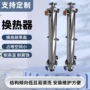 工业缠绕式进气汽水换热器