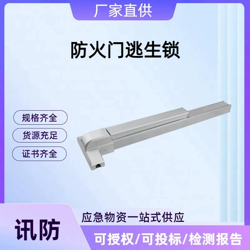 Замок для пожарных дверей, замок для пожарных дверей нажимного типа, замок для пожарной сигнализации, замок для входных дверей общественных помещений, замок с толкателем