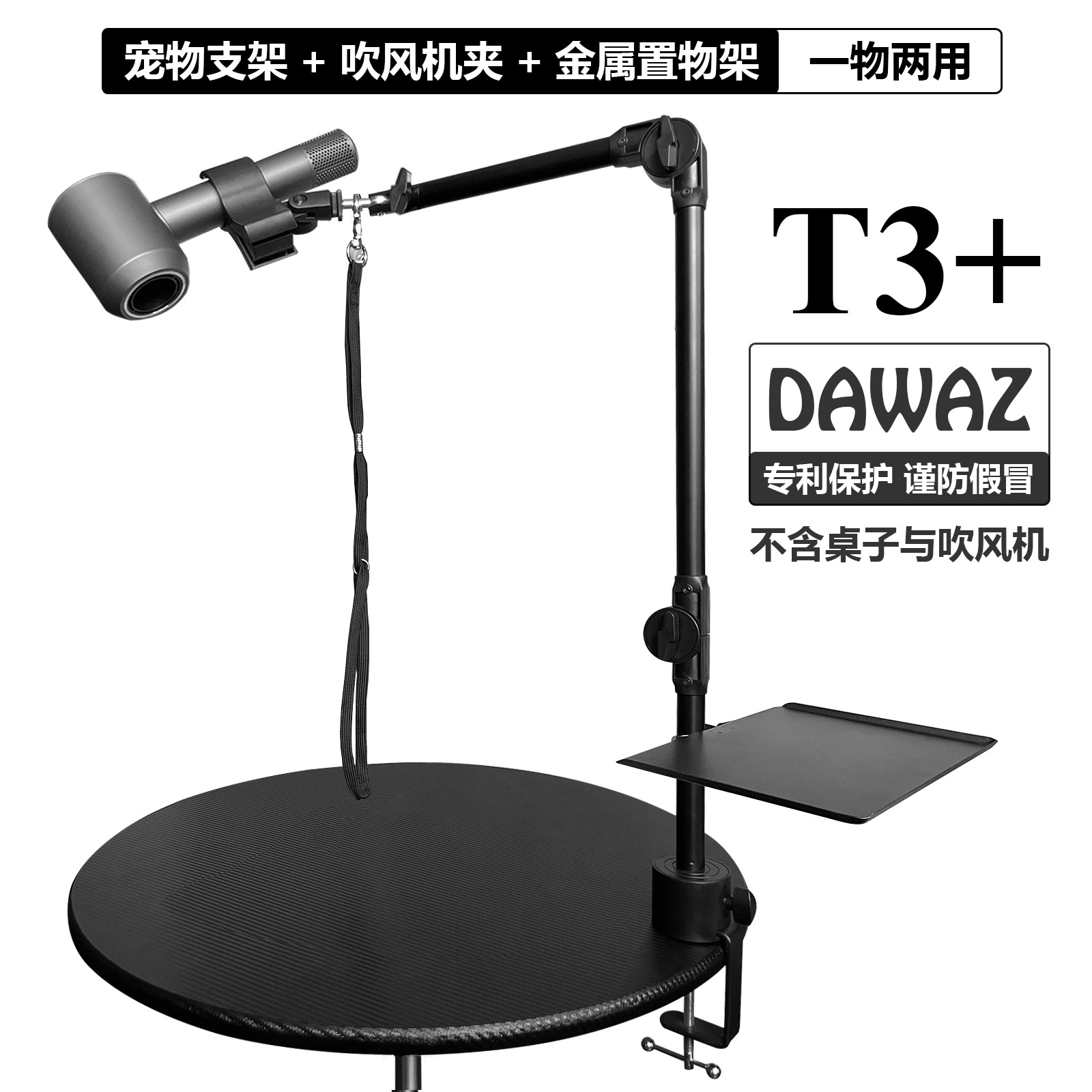 T3+ (스트랩 + 드라이기 클립 + 메탈 트레이 포함)