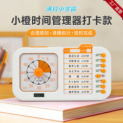 満点小学校覇小橙時間管理カード可視化タスクタイマー自律定時クロスボーダー新製品
