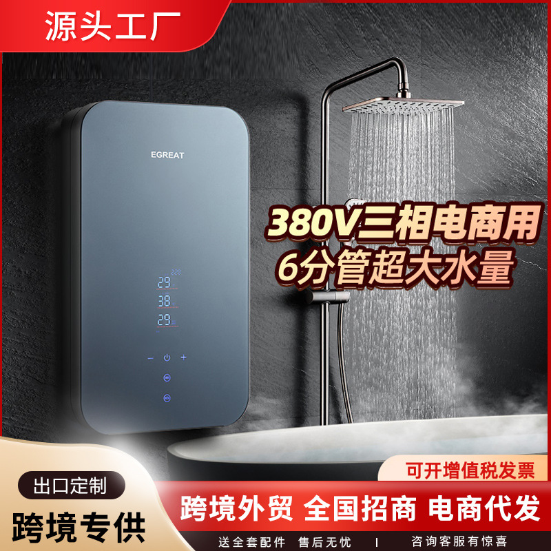 380V Three-Phase Electric Water Heater High-Power 24Kw Commercial Home Restaurant Kitchen Dishwashing Instant Electric Water Heater