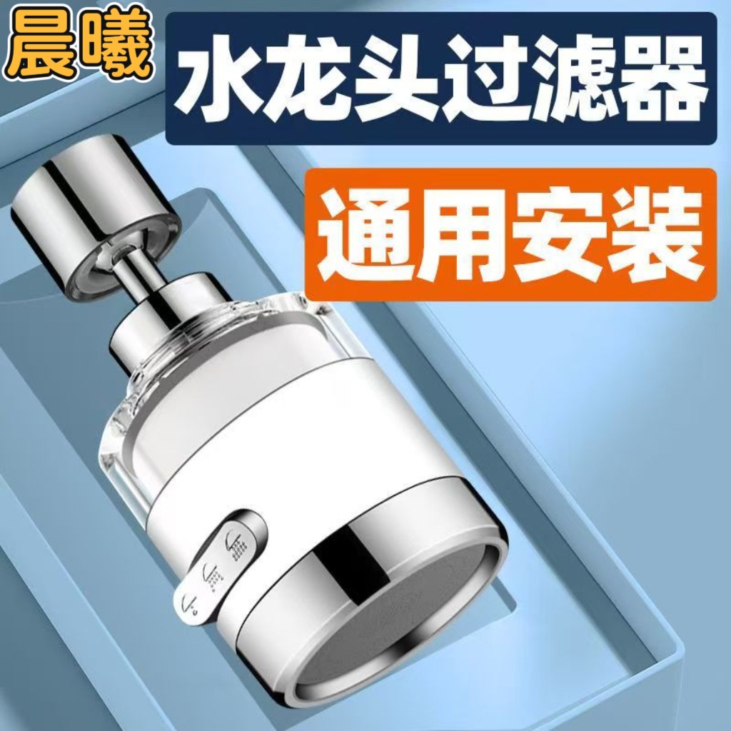 厨房水龙头过滤器延伸器自来水净水器防溅头嘴过滤净化器三挡过滤