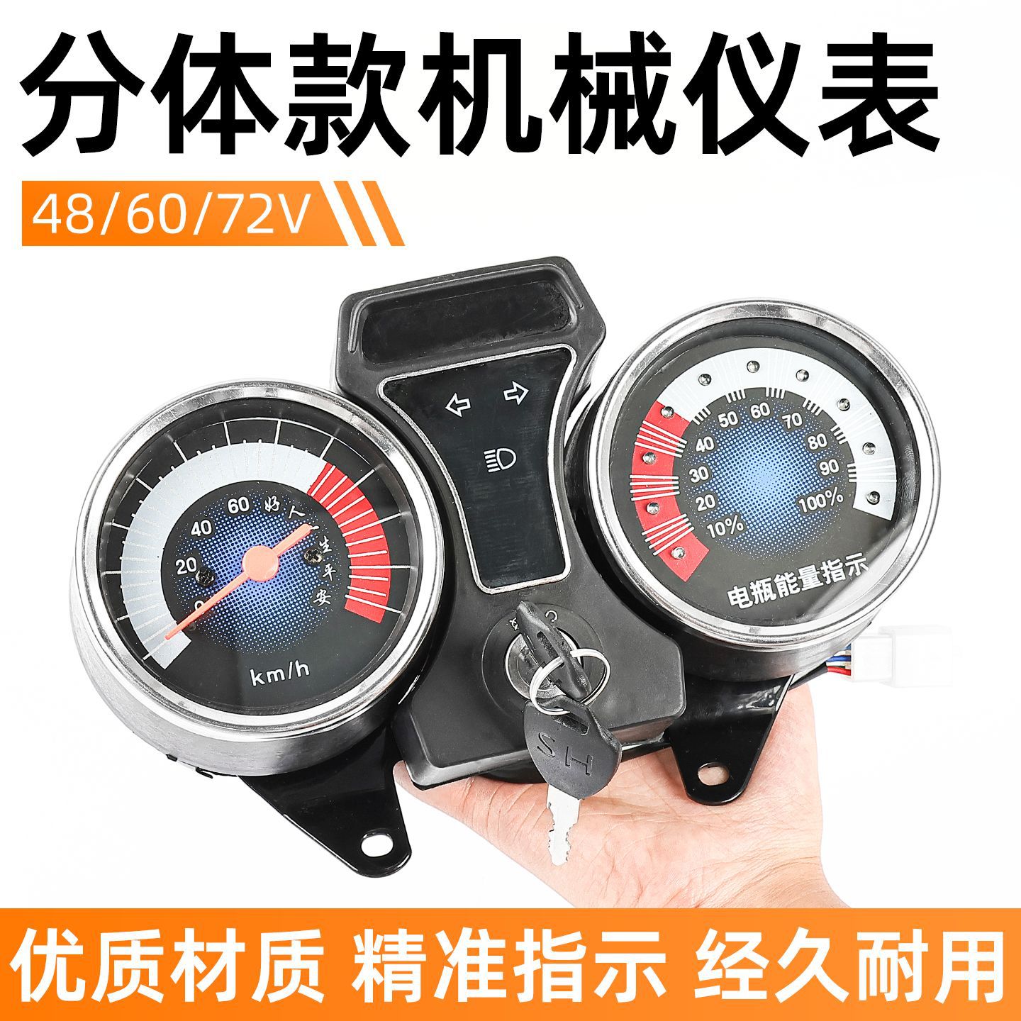 Aplicable al conjunto de instrumentos de triciclos eléctricos de Jinpeng Zongshen 48V pantalla eléctrica 60v72v panel de velocidad