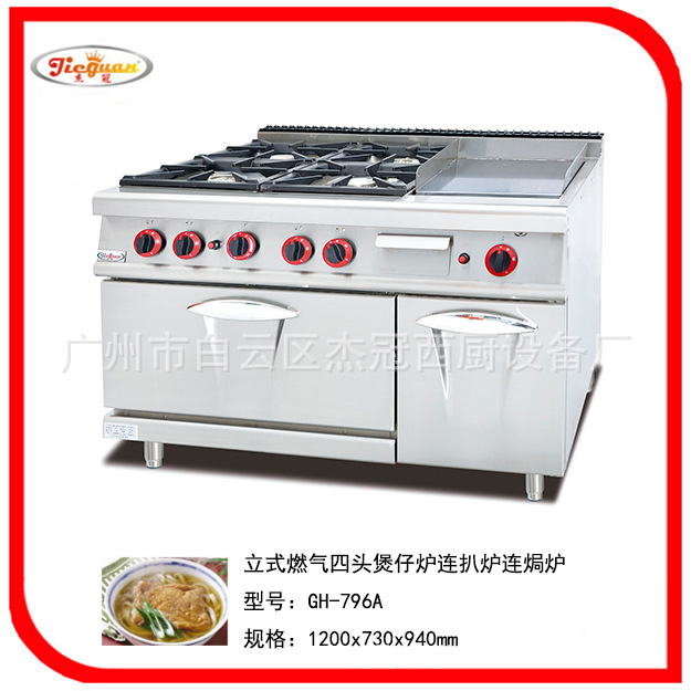 ܹGH-987ʽȼͷ¯ 豸 豸