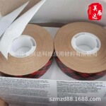 现货3m924转移胶带 ATG700 透明3M926接驳拼接双面胶