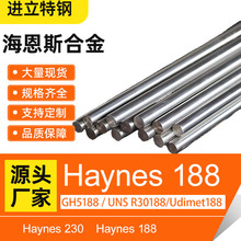 Haynes188�����Ͻ�Բ�ָ��ºϽ����ְ���GH5188�ֻ�UNS R30188