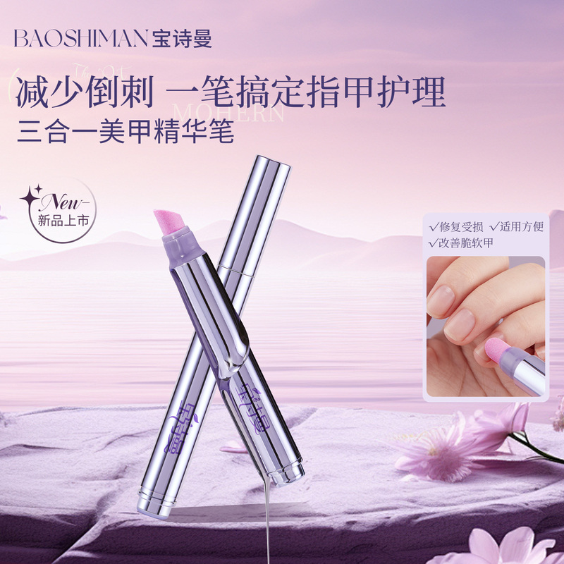 Three-In-One Essence Pen, Nail Polish, Nutrient Solution, Cleans Dead Skin, Barbs, Prevents Breakage, Nourishes Nail Bed Three-In-One Essence Pen, Nail Polish, Nutrient Solution, Cleans Dead Skin, Barbs, Prevents Breakage, Nourishes Nail Bed