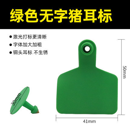 Etiqueta de oreja de cerdo sin palabra verde tpu