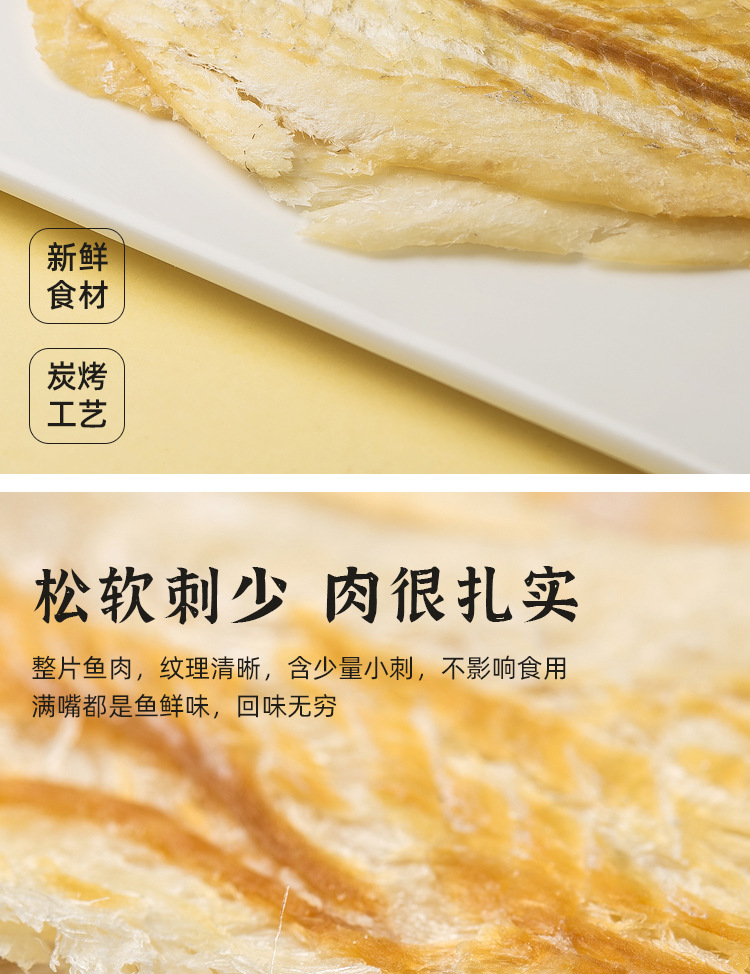 鳕鱼片_04.jpg