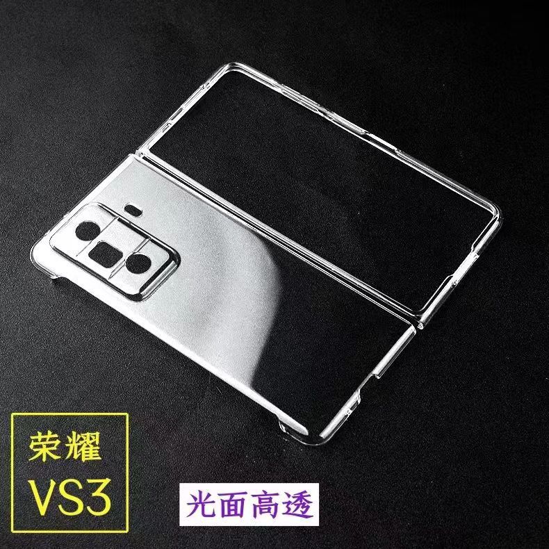 For Glory magicv3 Phone Case Glory magicv3 Folding Screen Transparent V3 All-Covering Drop-Resistant Simple Hard Case