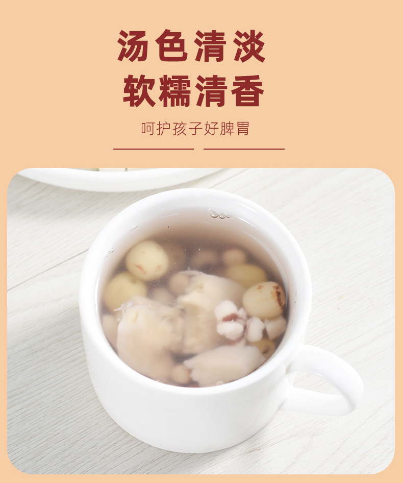Si Shen Soup Four Spirits Herbal Soup Pack 200g Chinese Yam Lotus Seed Euryale Poria Decoction Mix in use