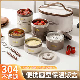 304不锈钢保温饭盒上班族带饭餐盒学生多层便当盒密封户外保鲜盒