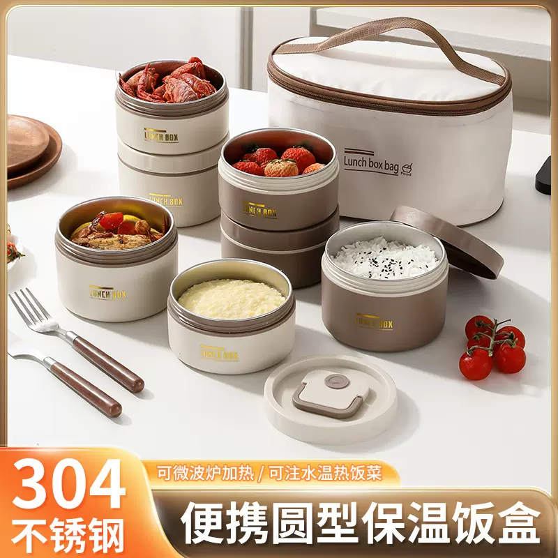 304不锈钢保温饭盒上班族带饭餐盒学生多层便当盒密封户外保鲜盒
