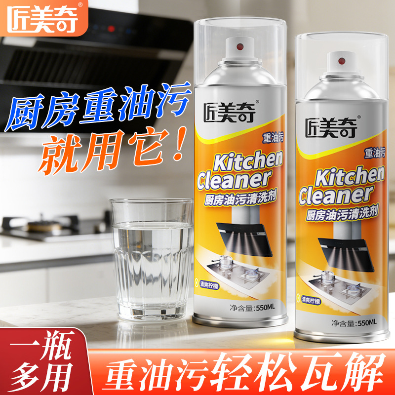 Kitchen Stain Remover, Kitchen Grease Cleaner, Oil Stain Remover, Commercial and General-Purpose for Restaurants