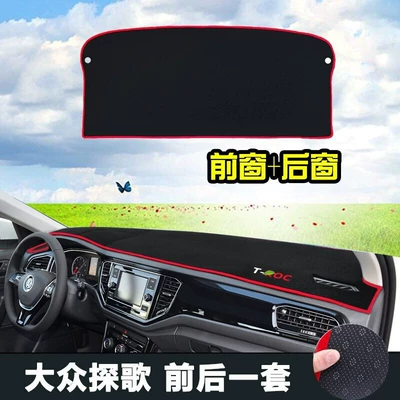 Mat, Center Console Sun Protection, Günəş əleyhinə siperlik - t-roc-tange-front-desk-mat-rear-window-mat-red-edge