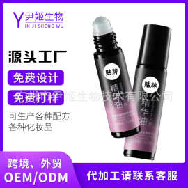 眼部抗皱按摩精华油保湿滋润淡化细纹滚珠提拉紧致眼油定制代加工