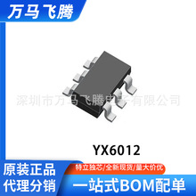 原 装现货HY YX6012 LED白光3W升压DC-DC恒流手电筒驱动IC芯片