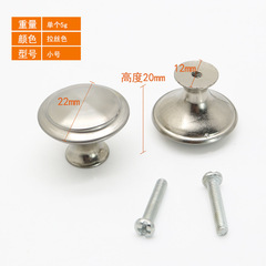 Cabinet drawer handle modern European round handle cabinet door wardrobe door single hole small handle home anti-rust