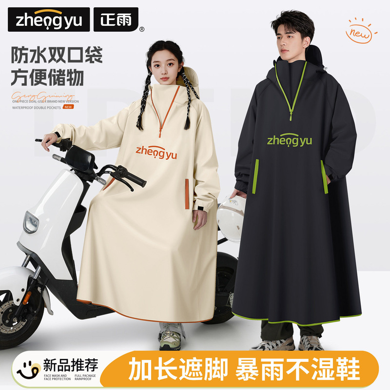 Full-Body Raincoat Waterproof Biker Cycling One-Piece Men's Oxford Cloth Electric Vehicle Poncho One-Piece Single Long Style Full-Body Raincoat Waterproof Biker Cycling One-Piece Men's Oxford Cloth Electric Vehicle Poncho One-Piece Single Long Style