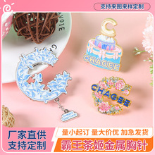 金属徽章定制diy文创霸王茶姬周边金属磁贴胸针勋章logo宣传装饰