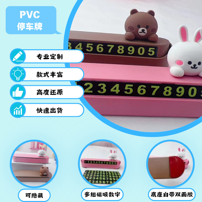 주차번호판, 차량 이동용 전화번호판, 차량 이동 카드, 자동차 용품, ABS 숨김형 차량 이동 전화번호판