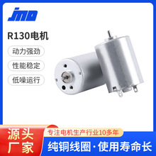 R130΢��ֱ���p��늙C6v����Ͱ늙C12v���m��늙C֧�ֶ� ��