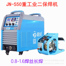 君邦JN-550二氧化碳氣保焊機重工業手工焊二保焊碳弧氣刨一機多用