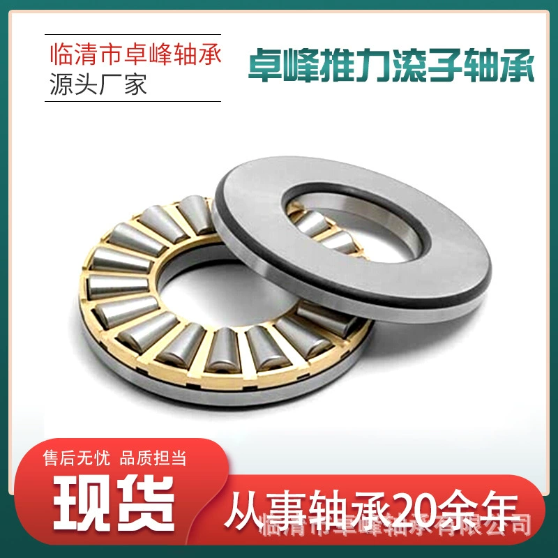 Подшипник ролика тяги 29317 29318 29320 29322 29324 29326 29328E EM