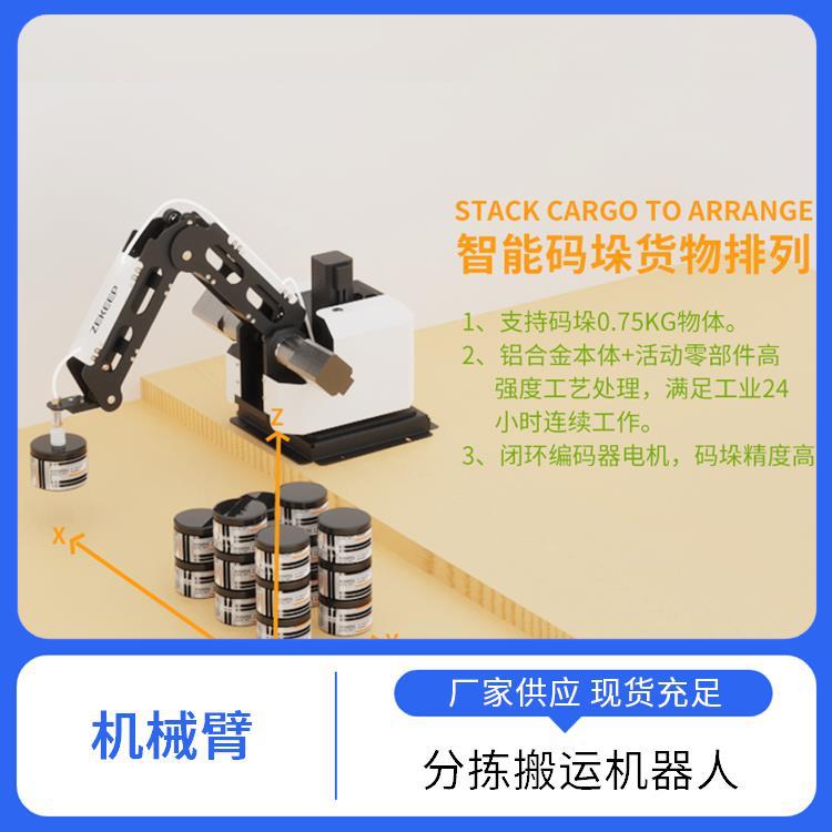 小型装配机械臂 ZKBOT-3042C 触摸屏控制器一体机 精密抓取执行机