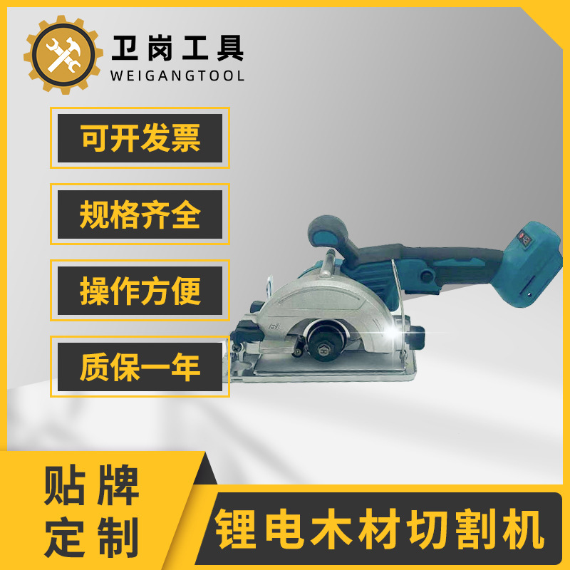 厂家直供5寸锂电木材切割机 锂电云石机  充电多功能切割机现货