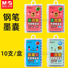 晨光AIC47606墨囊学生钢笔墨心3.4mm墨囊墨水胆可擦纯蓝晶蓝墨水