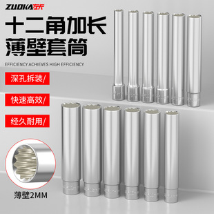 3/8���w12��÷�����L��Ͳ12�������L������Ͳ�^10mmʮ�������^