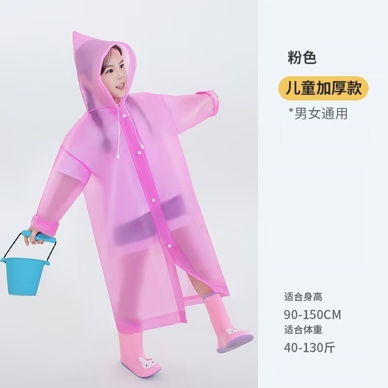 子供用レインコート非使い捨てEVA防豪雨増厚延長アウトドア旅行ポータブルレインコート|undefined